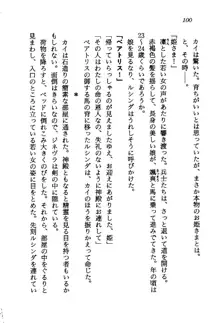 オルトの魔剣 眠れる竜と美姫, 日本語