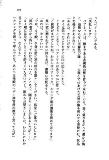 オルトの魔剣 眠れる竜と美姫, 日本語