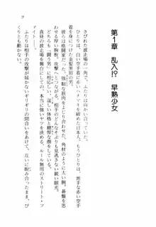 おませでゴメン！ ゲームキッズの夏物語, 日本語