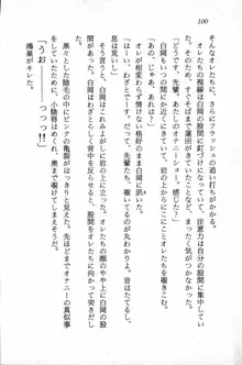 課外授業はあとにシ・テ！ 瑞穂ちゃんのドキドキHな大作戦, 日本語