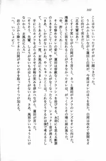 課外授業はあとにシ・テ！ 瑞穂ちゃんのドキドキHな大作戦, 日本語