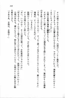 課外授業はあとにシ・テ！ 瑞穂ちゃんのドキドキHな大作戦, 日本語