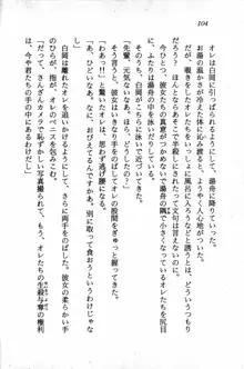 課外授業はあとにシ・テ！ 瑞穂ちゃんのドキドキHな大作戦, 日本語