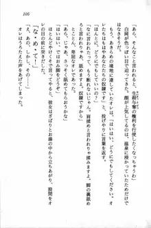 課外授業はあとにシ・テ！ 瑞穂ちゃんのドキドキHな大作戦, 日本語