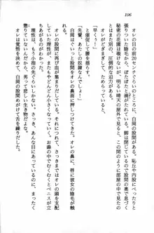 課外授業はあとにシ・テ！ 瑞穂ちゃんのドキドキHな大作戦, 日本語