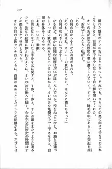 課外授業はあとにシ・テ！ 瑞穂ちゃんのドキドキHな大作戦, 日本語