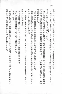 課外授業はあとにシ・テ！ 瑞穂ちゃんのドキドキHな大作戦, 日本語