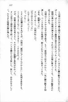 課外授業はあとにシ・テ！ 瑞穂ちゃんのドキドキHな大作戦, 日本語