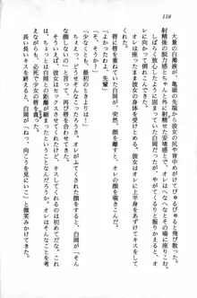 課外授業はあとにシ・テ！ 瑞穂ちゃんのドキドキHな大作戦, 日本語