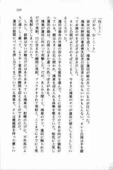 課外授業はあとにシ・テ！ 瑞穂ちゃんのドキドキHな大作戦, 日本語