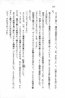 課外授業はあとにシ・テ！ 瑞穂ちゃんのドキドキHな大作戦, 日本語