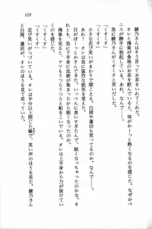 課外授業はあとにシ・テ！ 瑞穂ちゃんのドキドキHな大作戦, 日本語