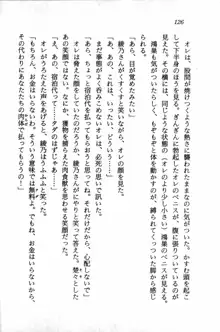 課外授業はあとにシ・テ！ 瑞穂ちゃんのドキドキHな大作戦, 日本語