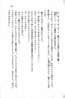 課外授業はあとにシ・テ！ 瑞穂ちゃんのドキドキHな大作戦, 日本語