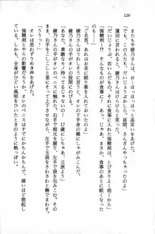 課外授業はあとにシ・テ！ 瑞穂ちゃんのドキドキHな大作戦, 日本語