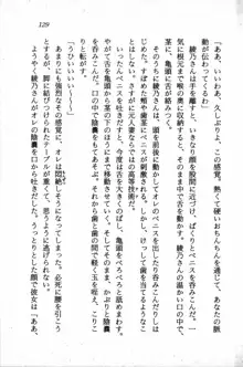 課外授業はあとにシ・テ！ 瑞穂ちゃんのドキドキHな大作戦, 日本語