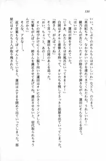 課外授業はあとにシ・テ！ 瑞穂ちゃんのドキドキHな大作戦, 日本語