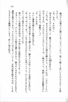 課外授業はあとにシ・テ！ 瑞穂ちゃんのドキドキHな大作戦, 日本語