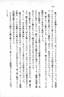 課外授業はあとにシ・テ！ 瑞穂ちゃんのドキドキHな大作戦, 日本語