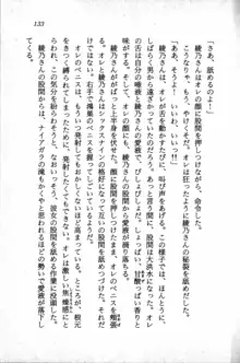 課外授業はあとにシ・テ！ 瑞穂ちゃんのドキドキHな大作戦, 日本語