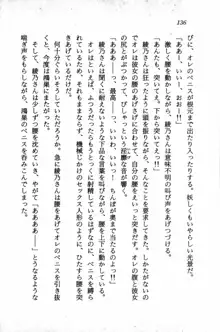 課外授業はあとにシ・テ！ 瑞穂ちゃんのドキドキHな大作戦, 日本語