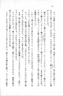 課外授業はあとにシ・テ！ 瑞穂ちゃんのドキドキHな大作戦, 日本語