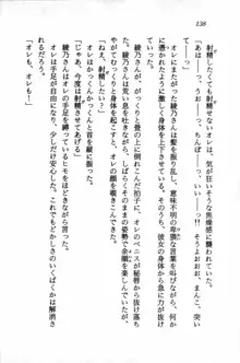 課外授業はあとにシ・テ！ 瑞穂ちゃんのドキドキHな大作戦, 日本語