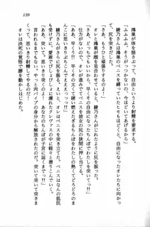 課外授業はあとにシ・テ！ 瑞穂ちゃんのドキドキHな大作戦, 日本語