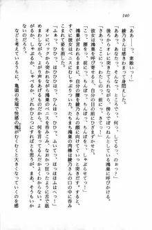 課外授業はあとにシ・テ！ 瑞穂ちゃんのドキドキHな大作戦, 日本語