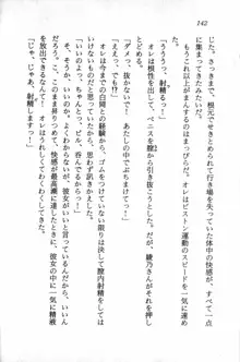 課外授業はあとにシ・テ！ 瑞穂ちゃんのドキドキHな大作戦, 日本語