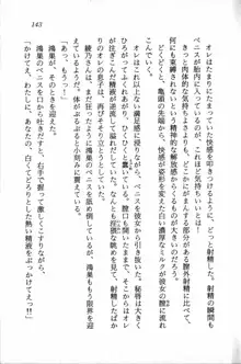 課外授業はあとにシ・テ！ 瑞穂ちゃんのドキドキHな大作戦, 日本語