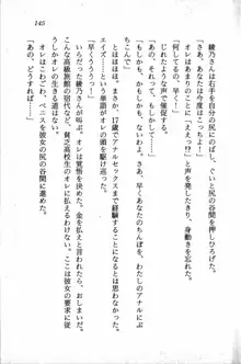 課外授業はあとにシ・テ！ 瑞穂ちゃんのドキドキHな大作戦, 日本語