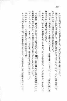 課外授業はあとにシ・テ！ 瑞穂ちゃんのドキドキHな大作戦, 日本語