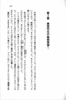 課外授業はあとにシ・テ！ 瑞穂ちゃんのドキドキHな大作戦, 日本語