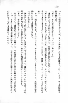 課外授業はあとにシ・テ！ 瑞穂ちゃんのドキドキHな大作戦, 日本語