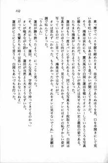 課外授業はあとにシ・テ！ 瑞穂ちゃんのドキドキHな大作戦, 日本語