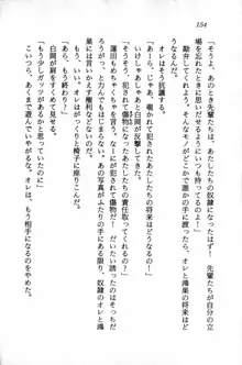 課外授業はあとにシ・テ！ 瑞穂ちゃんのドキドキHな大作戦, 日本語