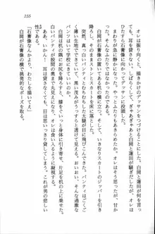 課外授業はあとにシ・テ！ 瑞穂ちゃんのドキドキHな大作戦, 日本語