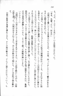 課外授業はあとにシ・テ！ 瑞穂ちゃんのドキドキHな大作戦, 日本語