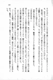 課外授業はあとにシ・テ！ 瑞穂ちゃんのドキドキHな大作戦, 日本語