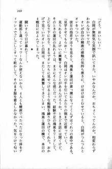 課外授業はあとにシ・テ！ 瑞穂ちゃんのドキドキHな大作戦, 日本語