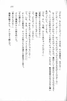 課外授業はあとにシ・テ！ 瑞穂ちゃんのドキドキHな大作戦, 日本語