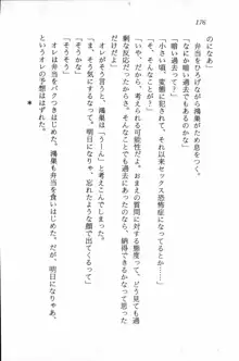 課外授業はあとにシ・テ！ 瑞穂ちゃんのドキドキHな大作戦, 日本語