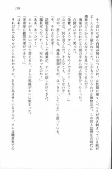 課外授業はあとにシ・テ！ 瑞穂ちゃんのドキドキHな大作戦, 日本語