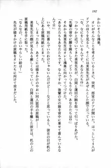 課外授業はあとにシ・テ！ 瑞穂ちゃんのドキドキHな大作戦, 日本語