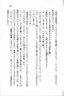 課外授業はあとにシ・テ！ 瑞穂ちゃんのドキドキHな大作戦, 日本語