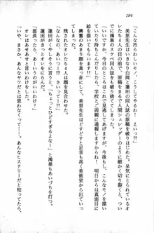 課外授業はあとにシ・テ！ 瑞穂ちゃんのドキドキHな大作戦, 日本語