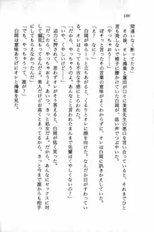 課外授業はあとにシ・テ！ 瑞穂ちゃんのドキドキHな大作戦, 日本語