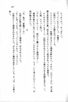 課外授業はあとにシ・テ！ 瑞穂ちゃんのドキドキHな大作戦, 日本語