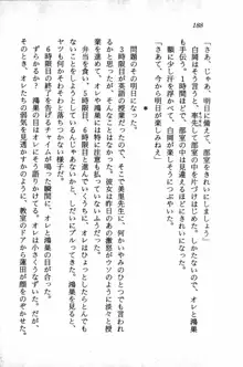 課外授業はあとにシ・テ！ 瑞穂ちゃんのドキドキHな大作戦, 日本語